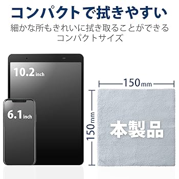 Amazon.co.jp: エレコム クリーニングクロス 超極細繊維 超強力
